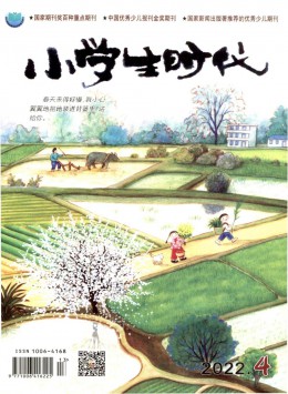 小學生時代期刊